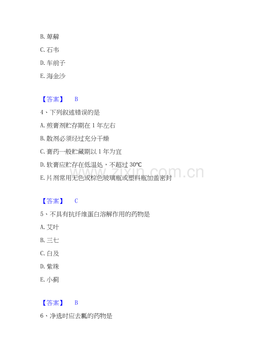 2020-2025年中药学类之中药学（师）能力提升试卷A卷附答案.docx_第2页