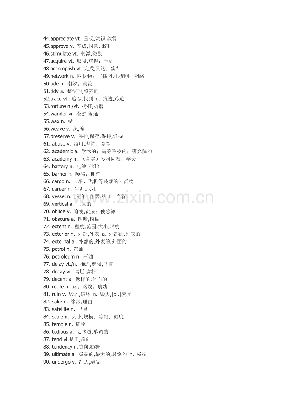 十年高考英语高频690词汇.doc_第2页
