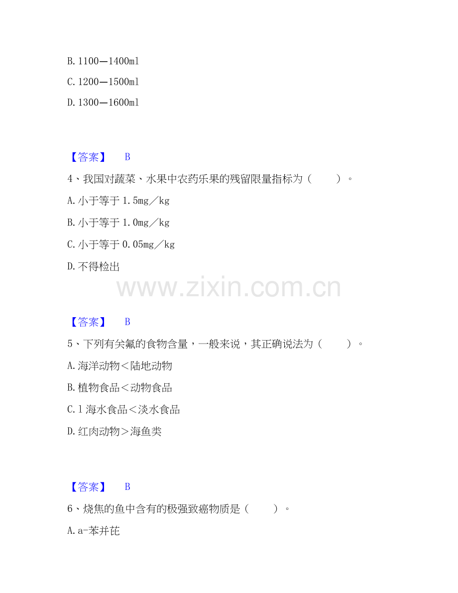 2020-2025年公共营养师之三级营养师题库检测试卷B卷附答案.docx_第2页