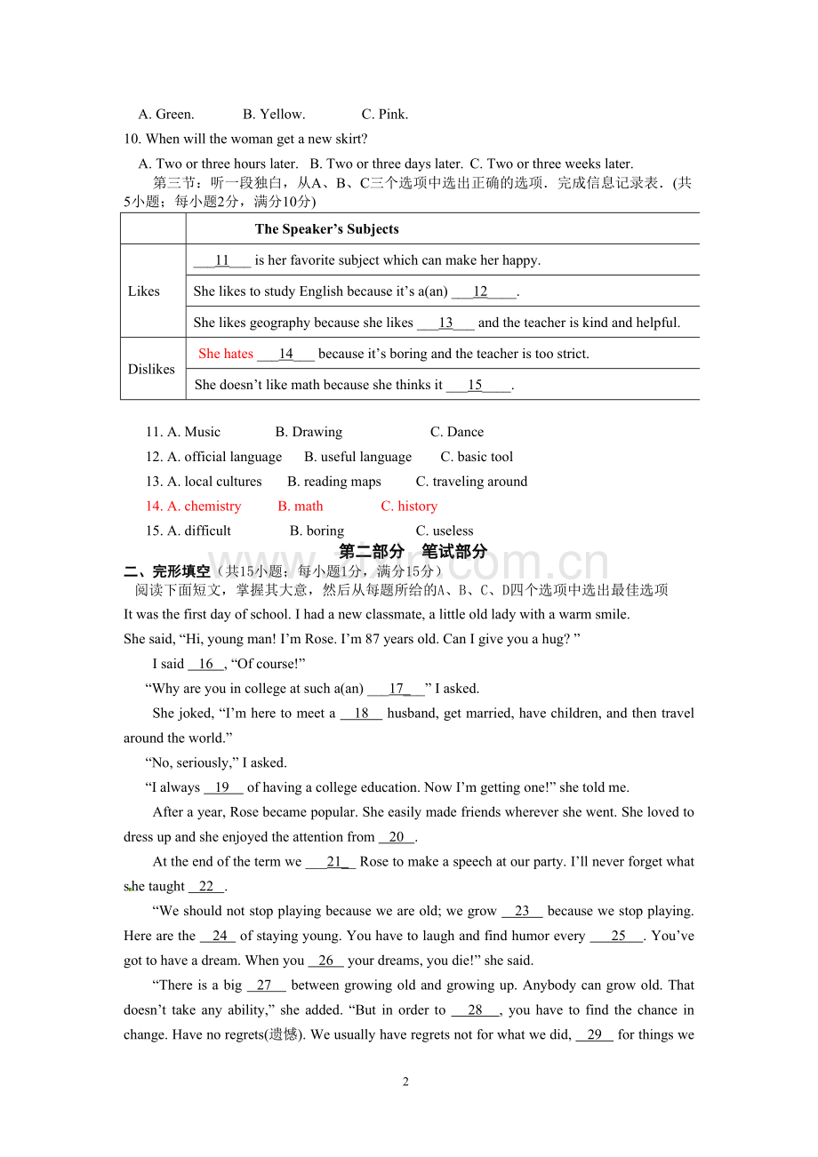 2016永康九年级中考英语适应性试卷.doc_第2页