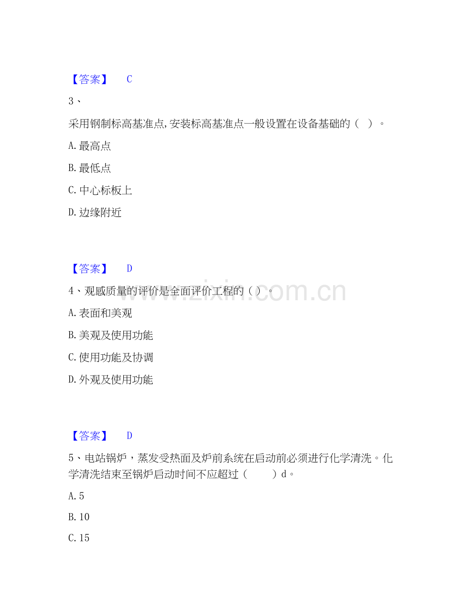 2020-2025年一级建造师之一建机电工程实务模拟考试试卷A卷含答案.docx_第2页