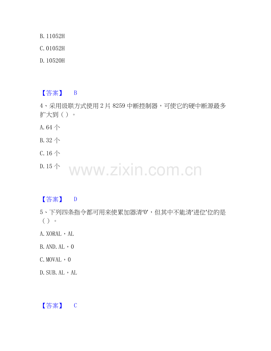 2020-2025年国家电网招聘之自动控制类通关试题库(有答案).docx_第2页