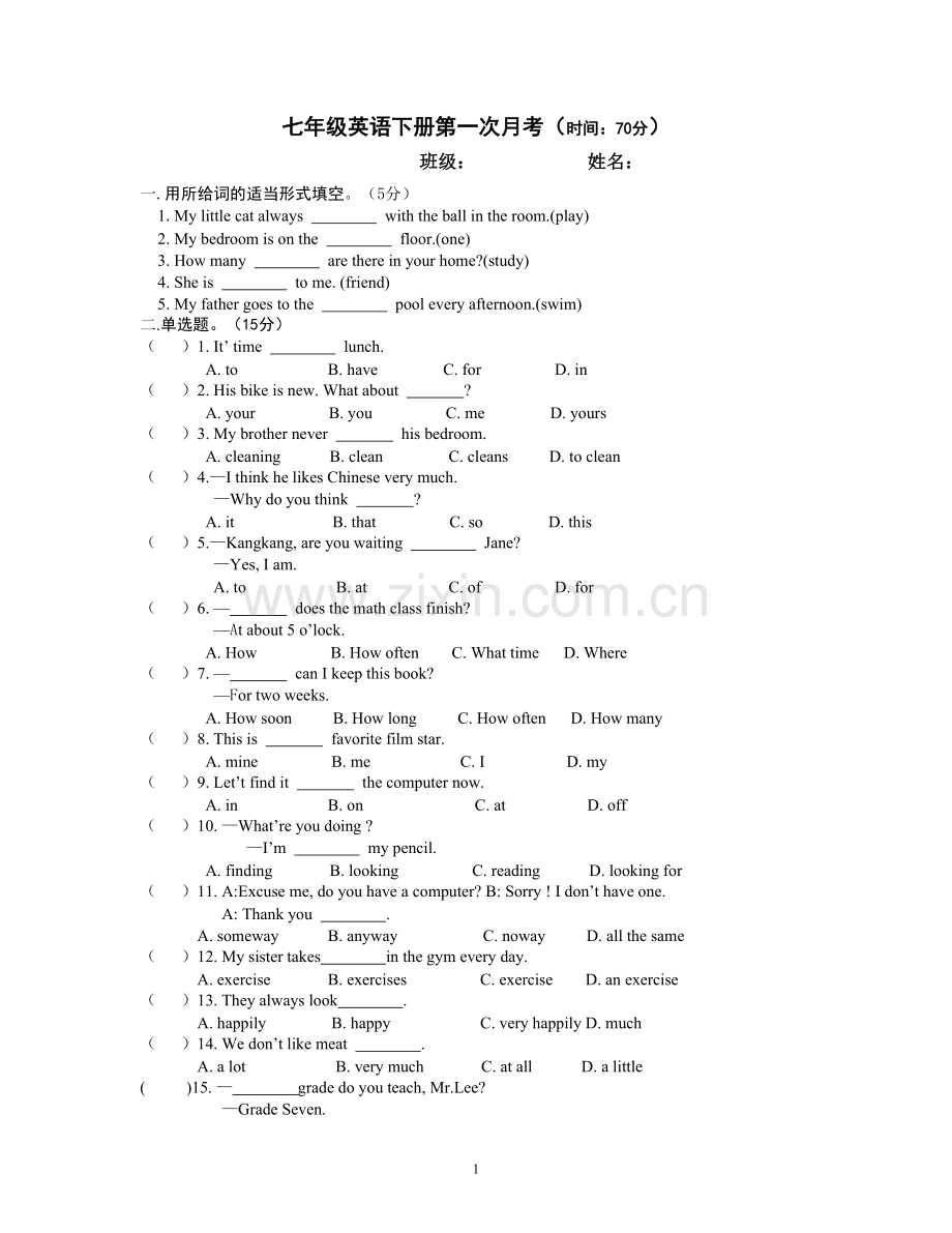七年级下册英语第一次月考试卷.doc_第1页
