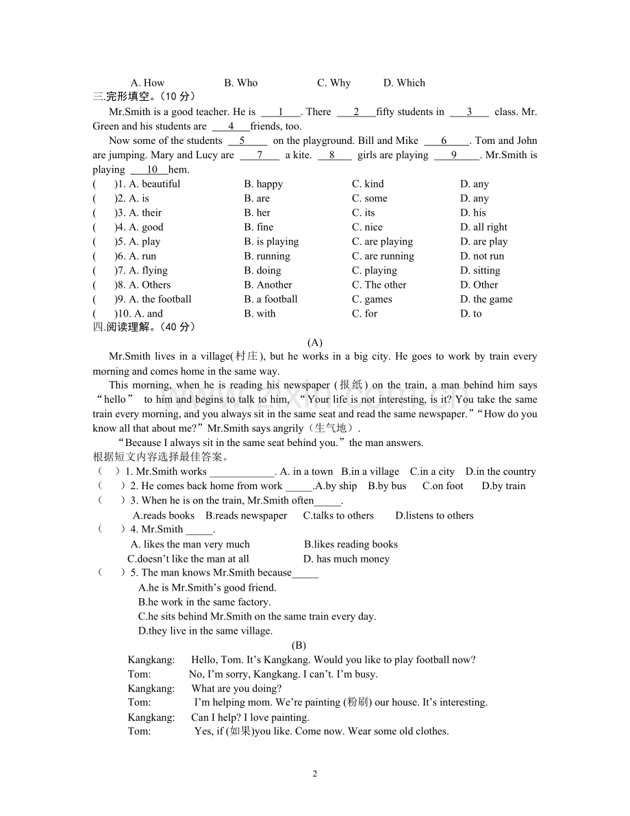 七年级下册英语第一次月考试卷.doc_第2页