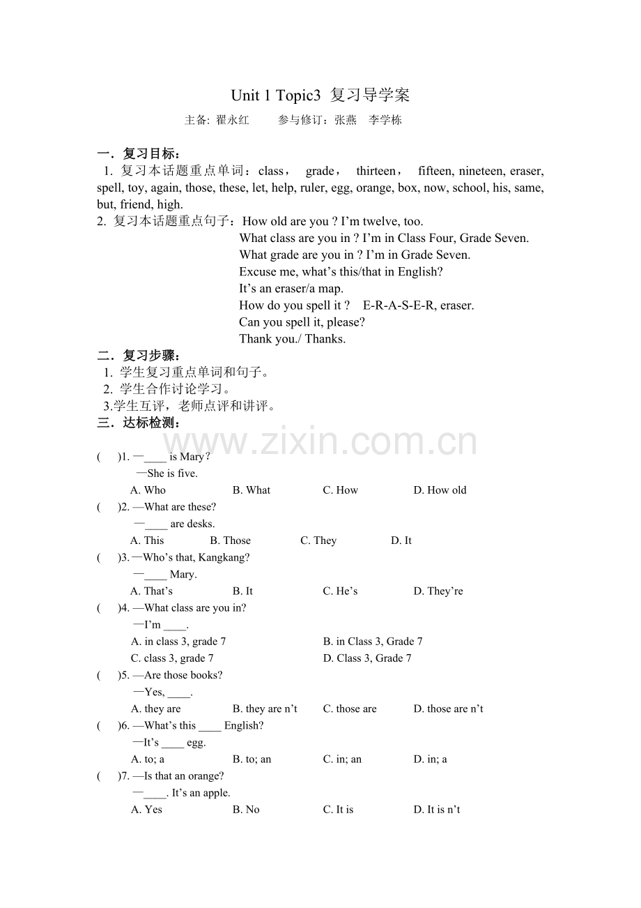 Unit-1-Topic3-复习导学案.doc_第1页