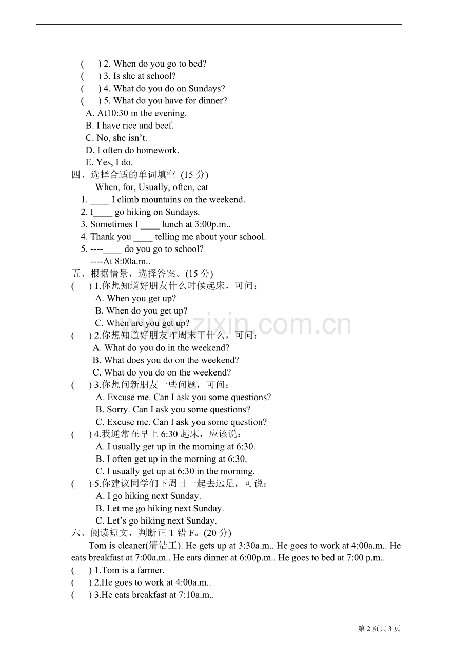 五年级下册-unit1.doc_第2页