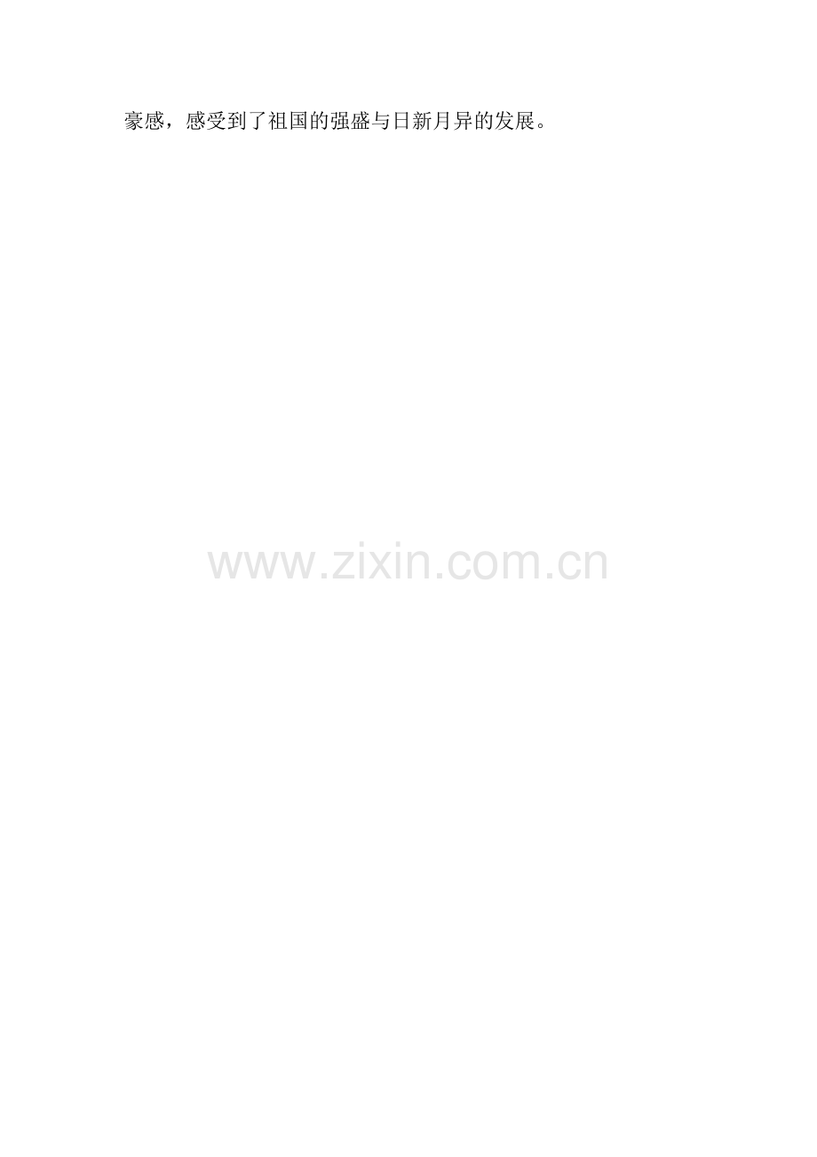 加定镇中学关于纪念玉树地震一周年活动总结.doc_第2页