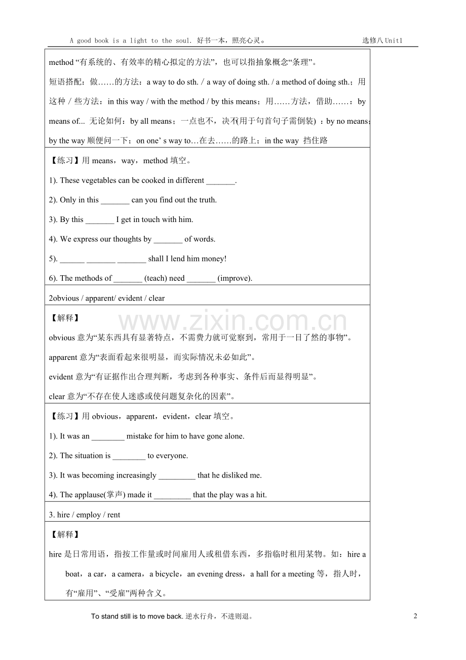 unit-1words-and-expressions学生版.doc_第2页