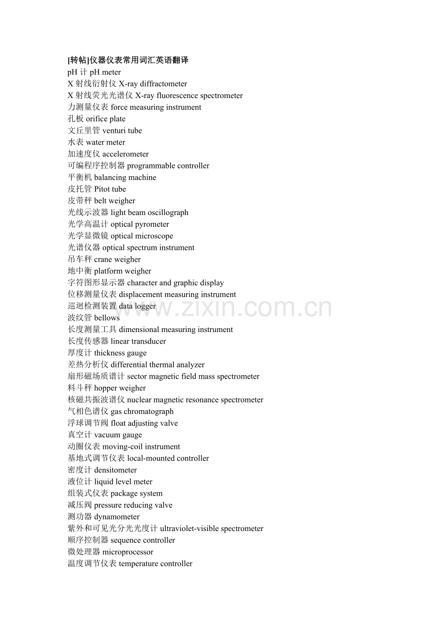 仪器仪表常用词汇英语.doc_第1页