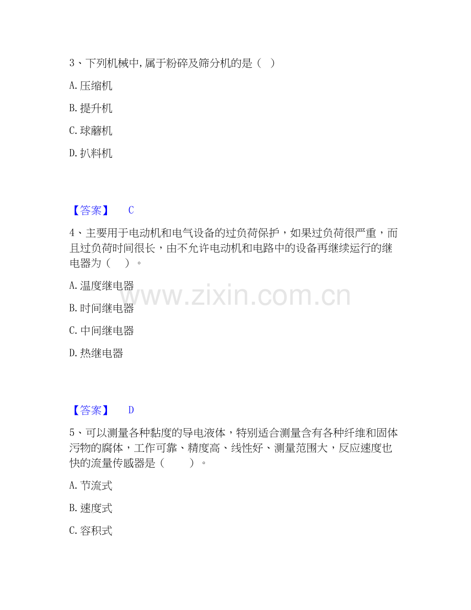 2020-2025年一级造价师之建设工程技术与计量（安装）押题练习试题B卷含答案.docx_第2页