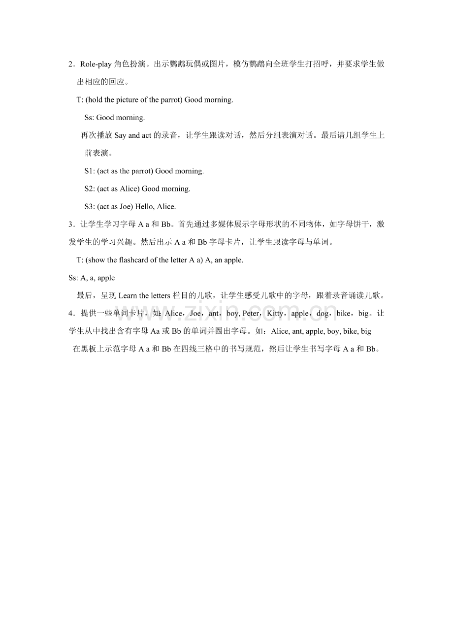 Unit-1-Hello!-教案3.doc_第2页