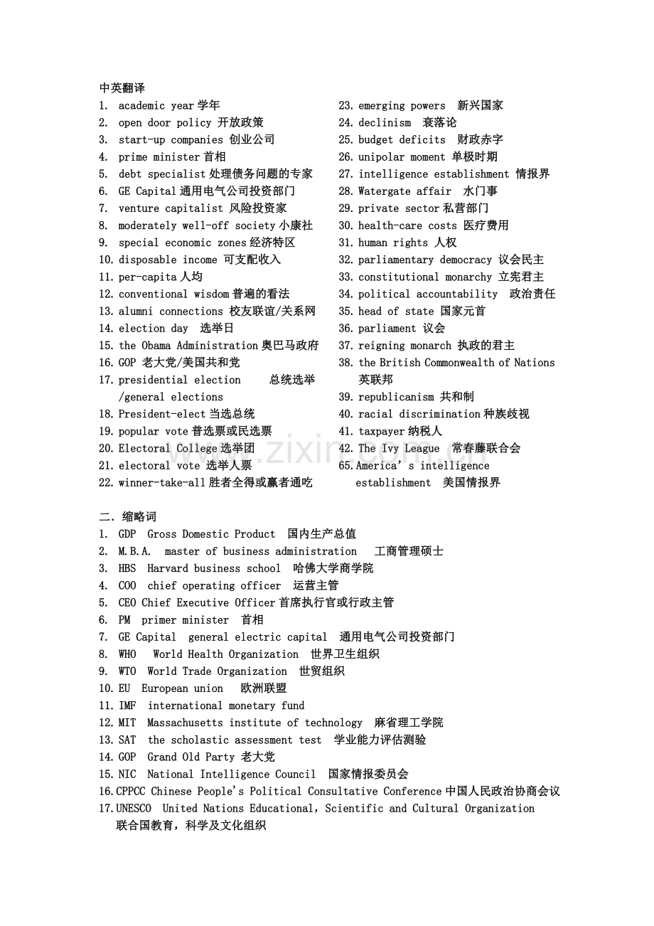 报刊阅读答案.doc_第2页