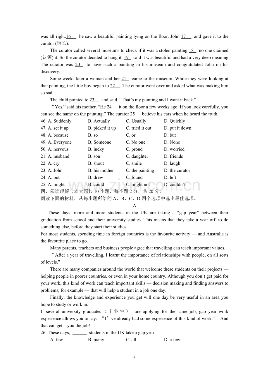 外研版九年级上册M1-M5阶段考试英语试题(不含听力).doc_第2页