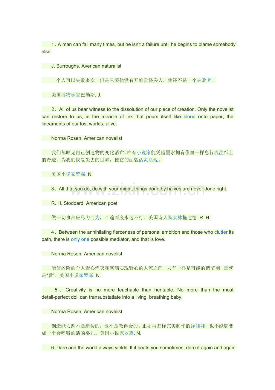 名人名言英语版.doc_第1页