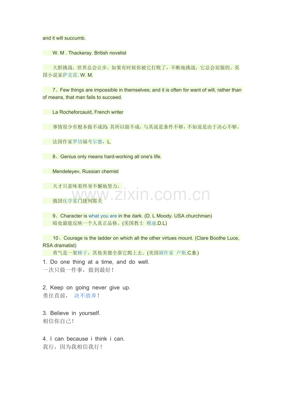 名人名言英语版.doc_第2页