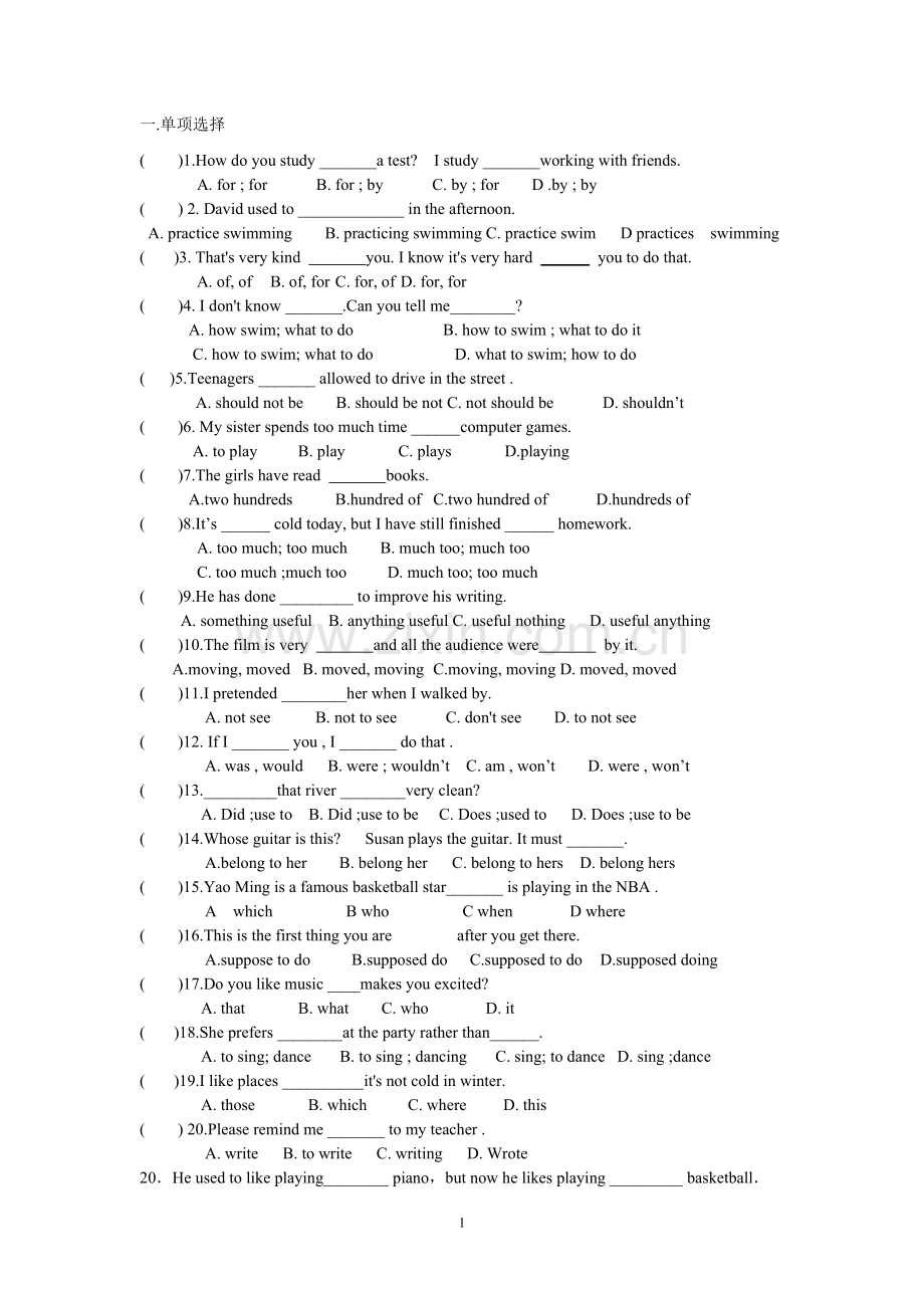 人教版九年级英语上册期中测试卷.doc_第1页