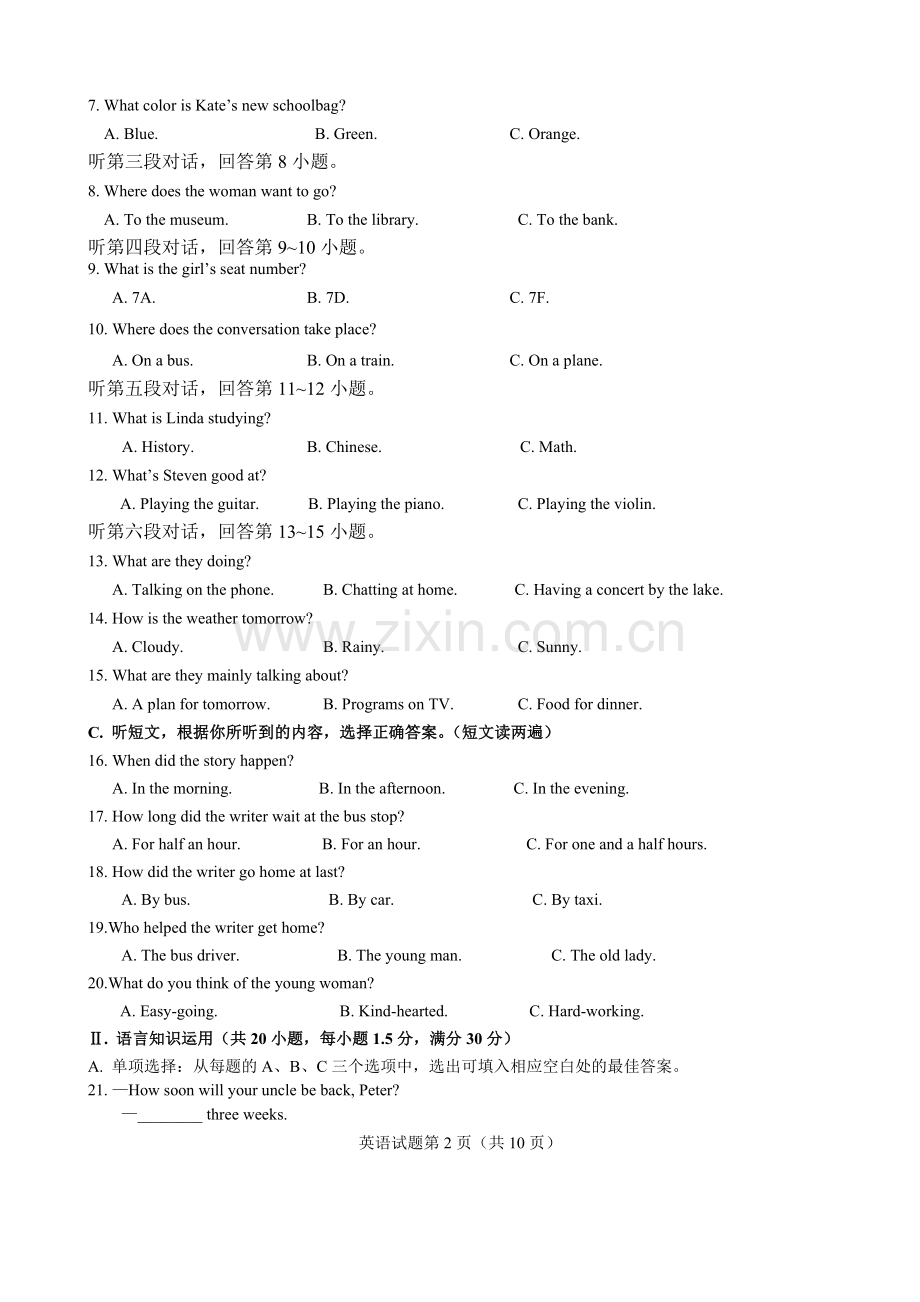 2016年三明市英语试题(含答案和解析).doc_第2页