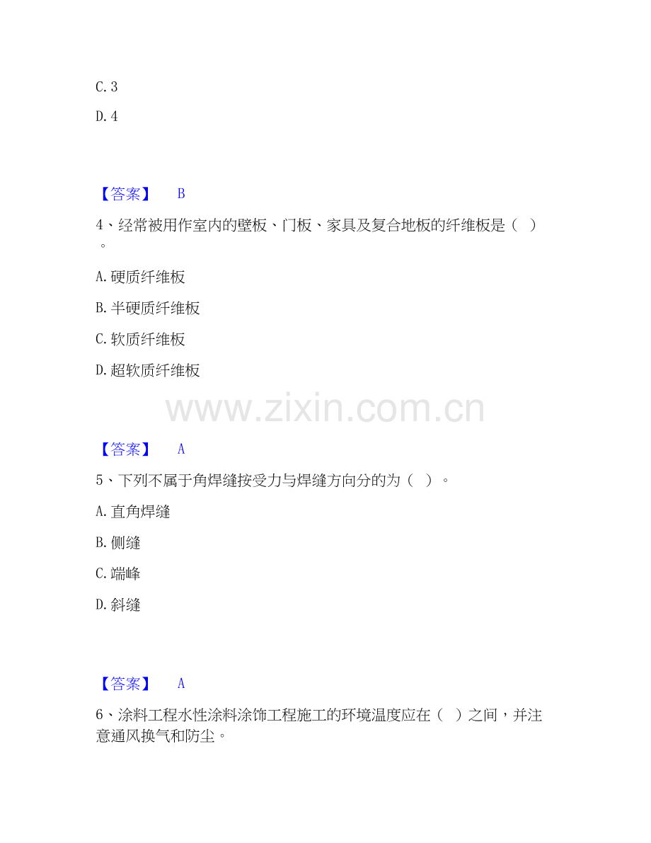2020-2025年施工员之装修施工基础知识自我检测试卷A卷附答案.docx_第2页