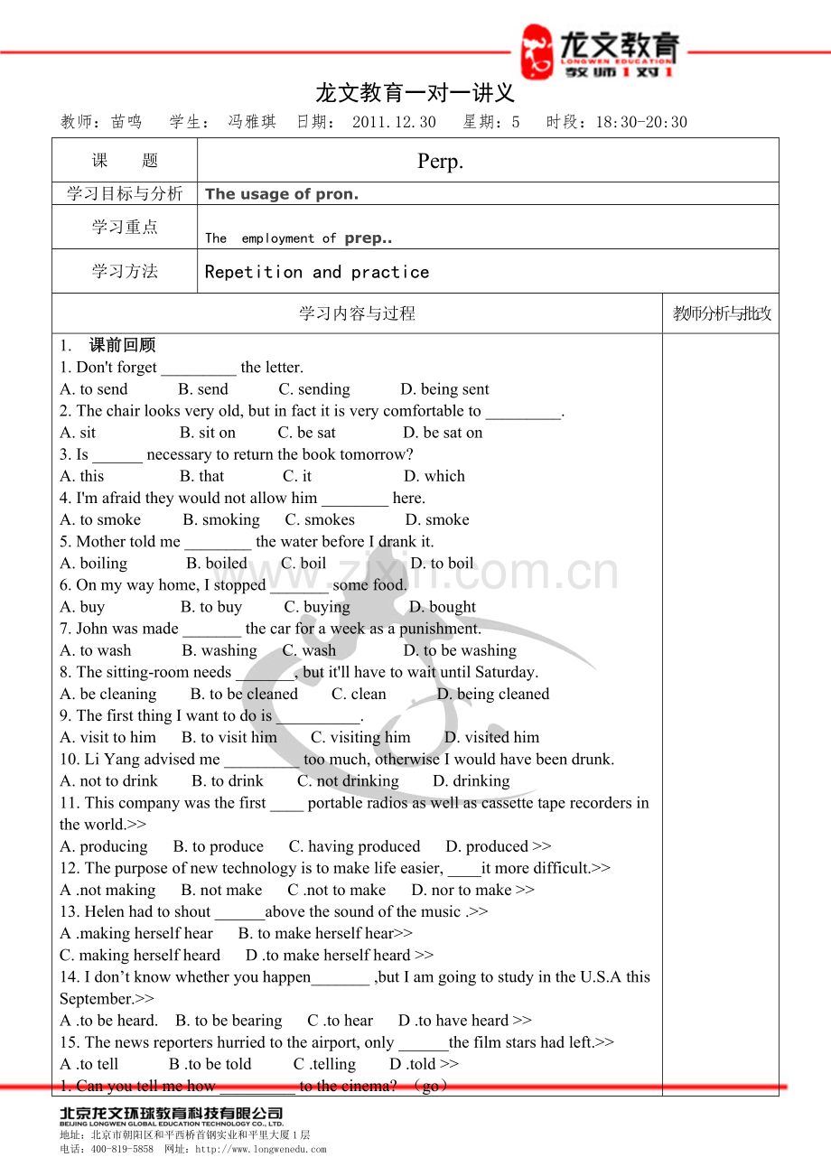 介词专题练习.docx_第1页