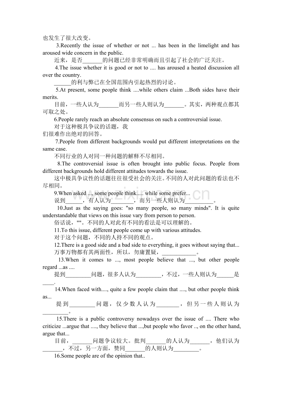 大学英语四级常用句型、词汇.doc_第2页