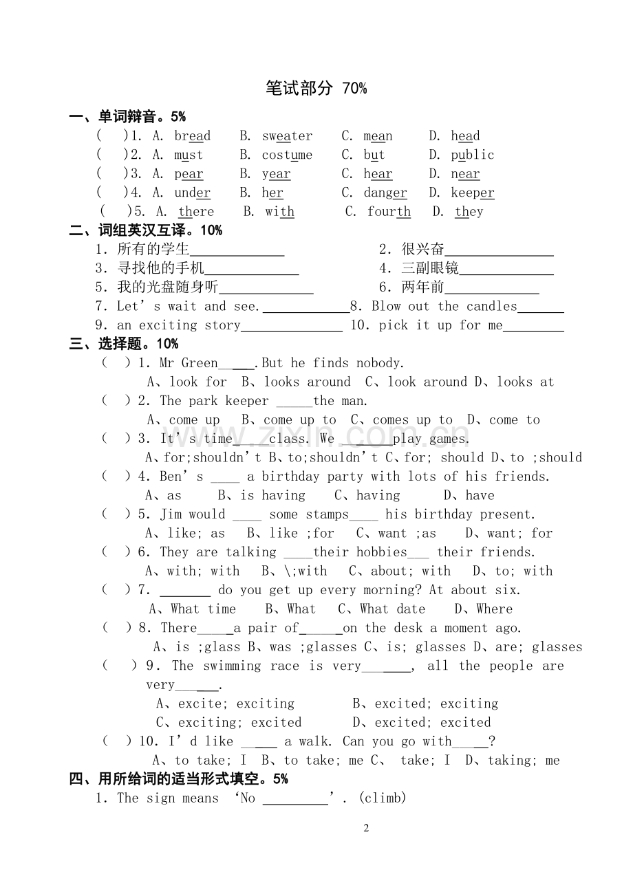 牛津小学英语6A期中试卷3(含听力原稿).doc_第2页