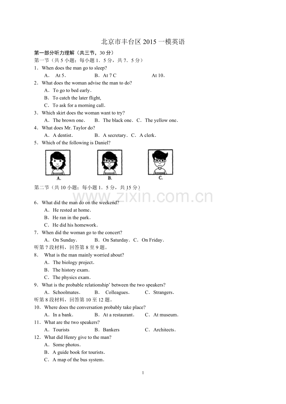市丰台区2015一模英语试题及答案.doc_第1页