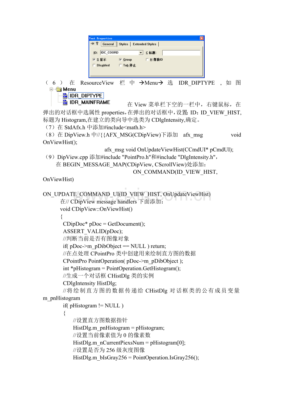 数字图像实验图像直方图分析1234.doc_第2页