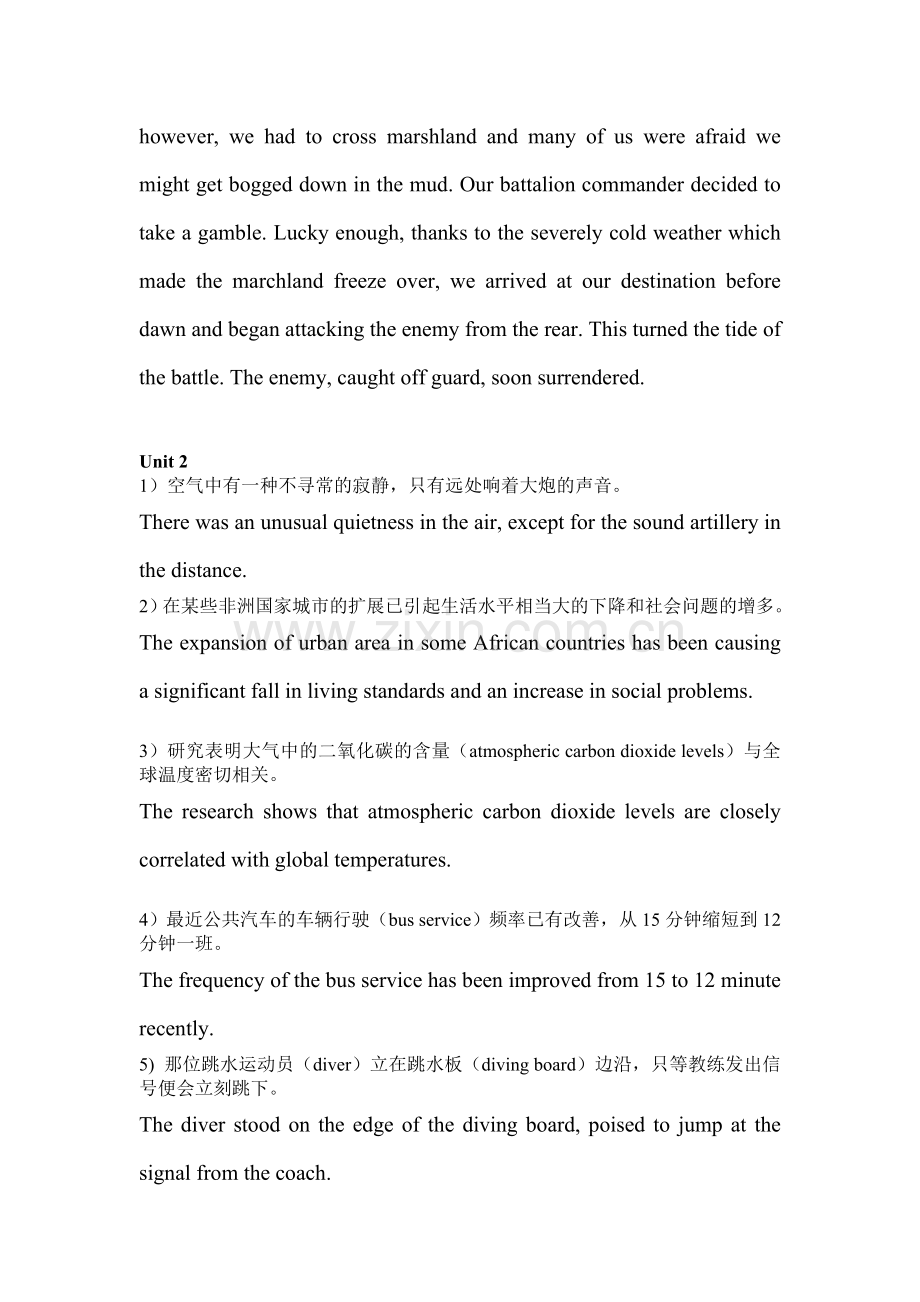 全新版大学英语(第二版)综合教程四翻译.doc_第2页
