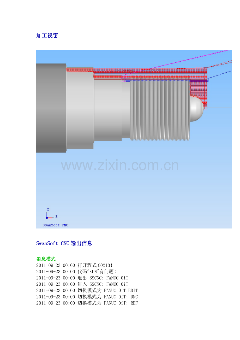 数控加工编程及操作实例.doc_第2页
