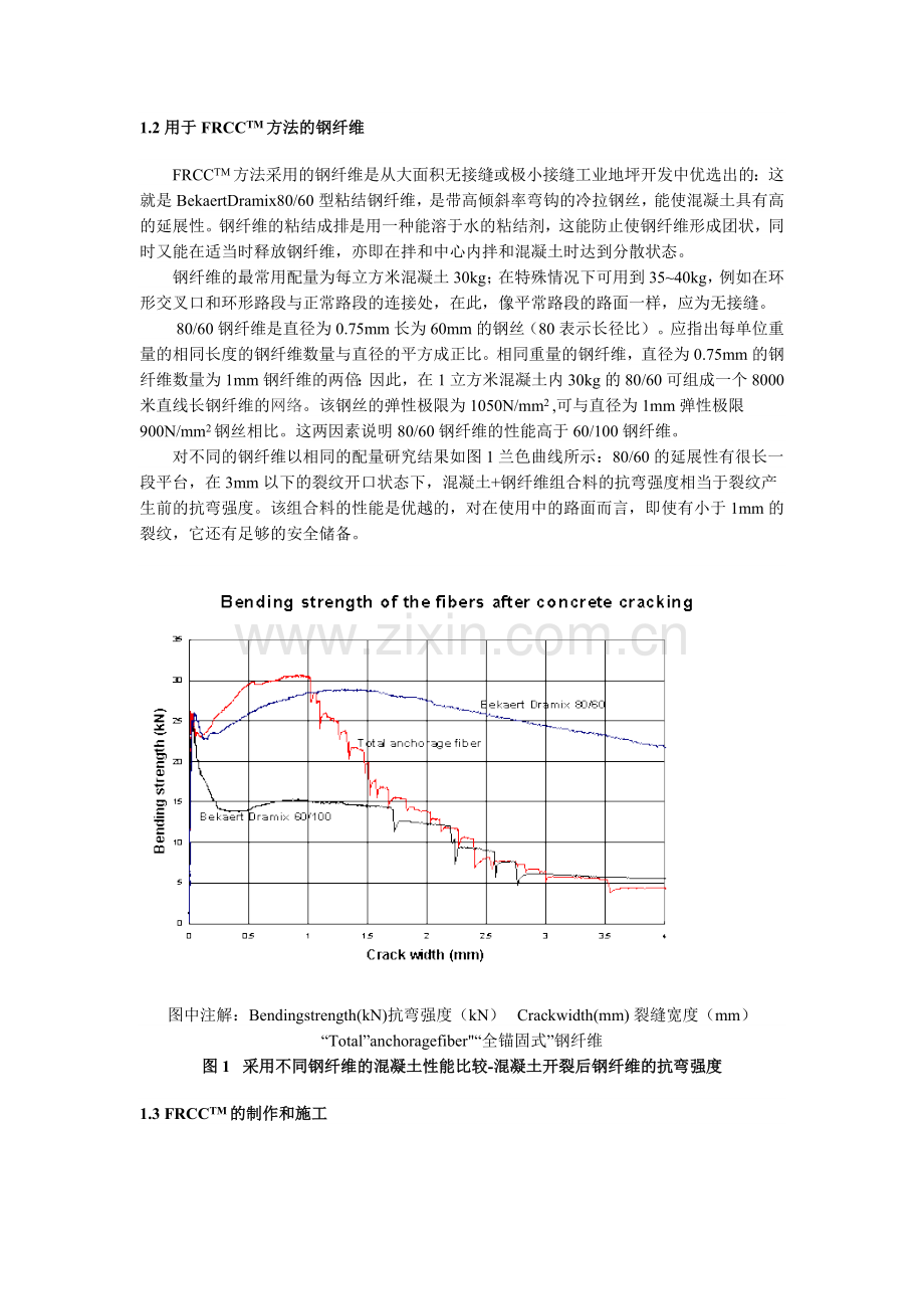 法国FRCC钢纤维碾压混凝土.doc_第2页