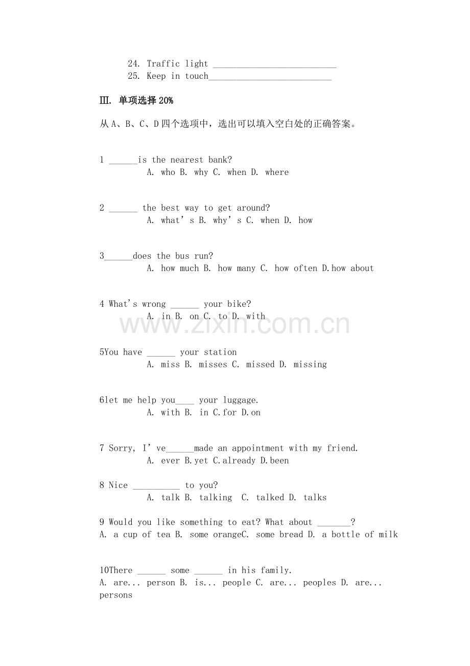 英语初级测试题.docx_第2页