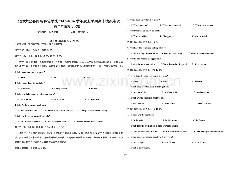 高二期末模拟考试英语-带答案.docx_第1页