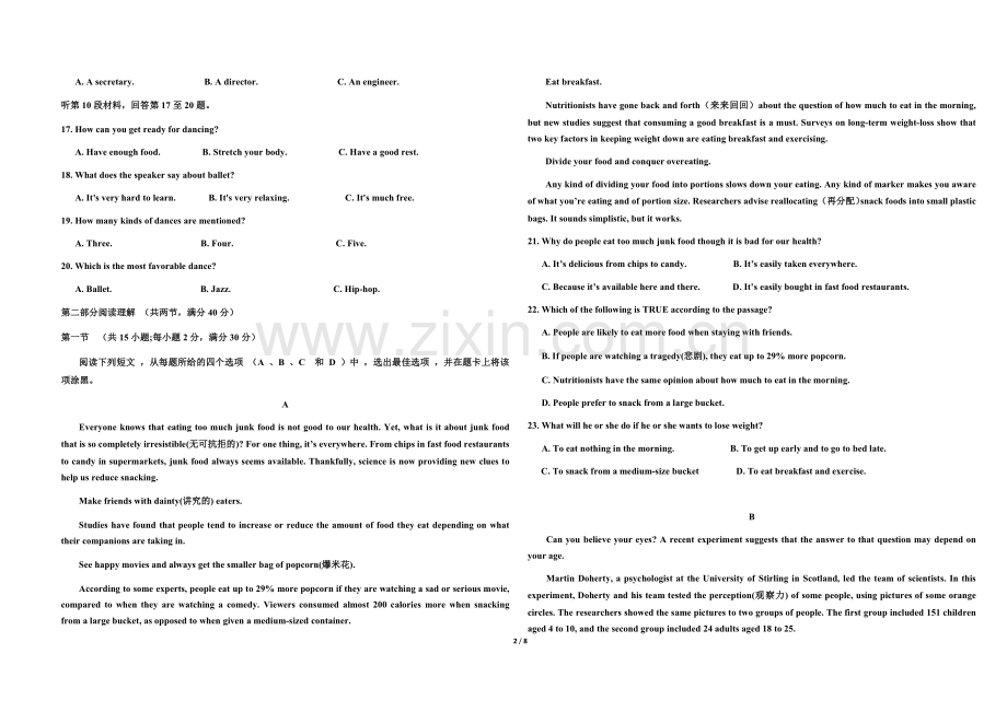 高二期末模拟考试英语-带答案.docx_第2页