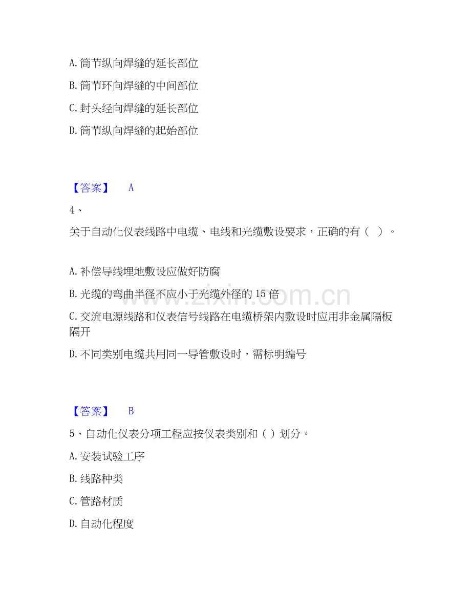 2020-2025年一级建造师之一建机电工程实务模拟考试试卷B卷含答案.docx_第2页