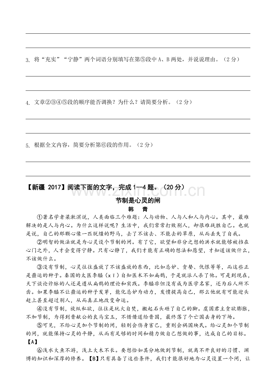 议论文阅读专项训练.docx_第2页