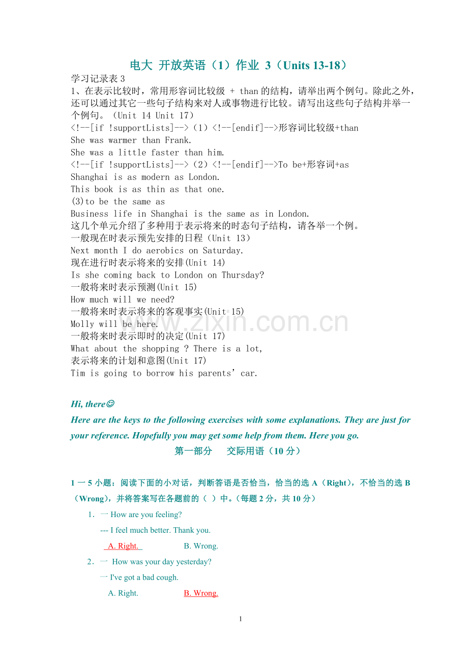 英语I(1)电大-形成性考核册-11春-作业3参考答案及解析.doc_第1页