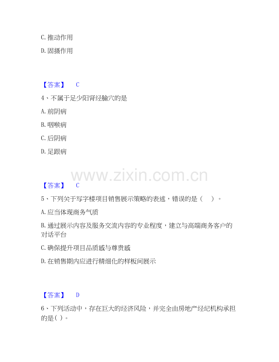 2020-2025年房地产经纪人之业务操作题库检测试卷A卷附答案.docx_第2页