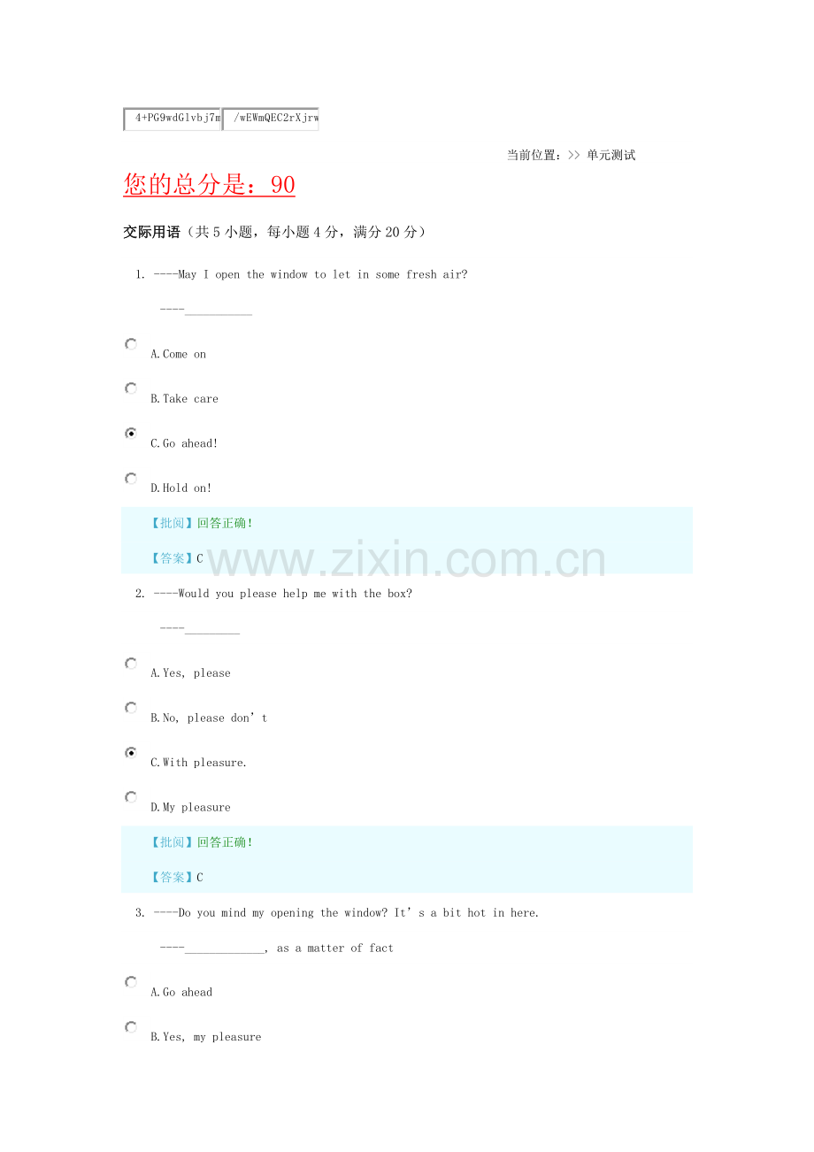 南大网络教育--大学英语统考B上--unit-6-7.docx_第1页