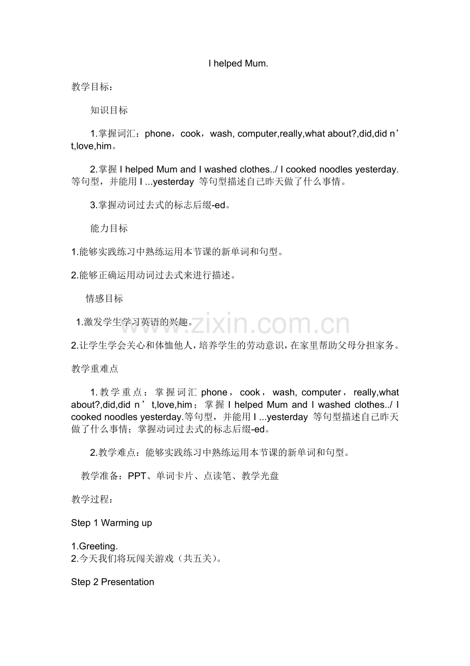 I--helped----mum.doc_第1页