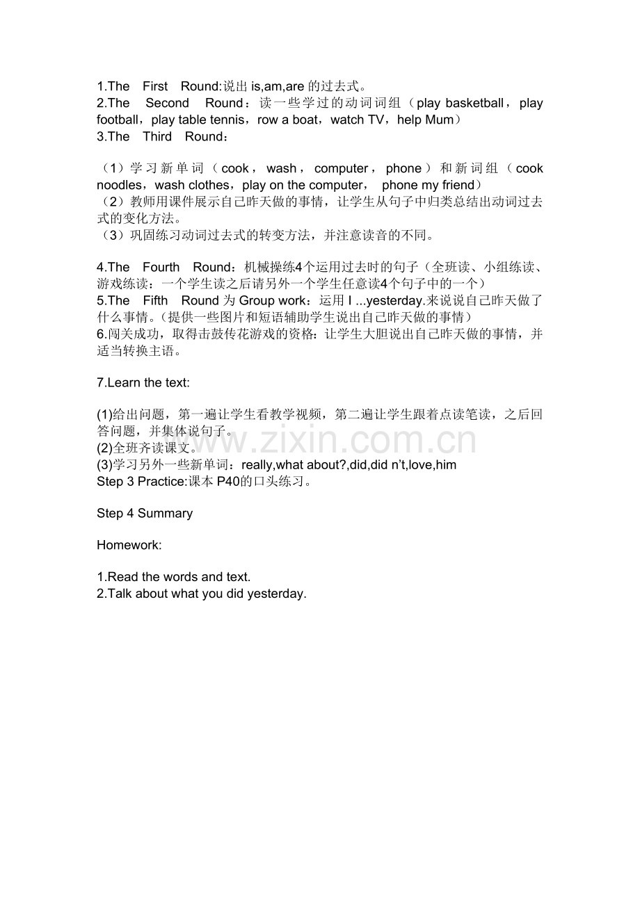 I--helped----mum.doc_第2页