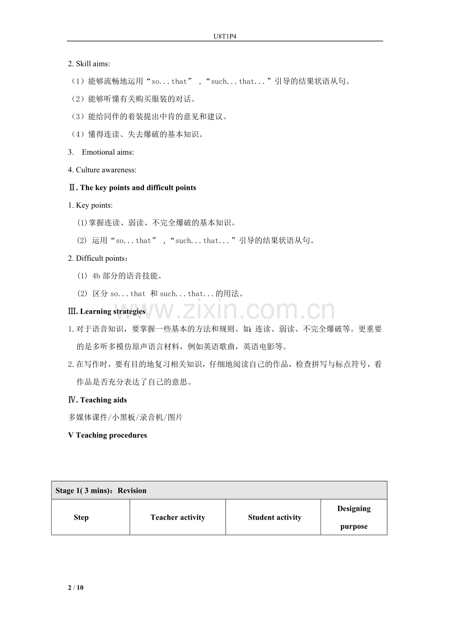 仁爱英语下U8T1(p4)教学设计.doc_第2页