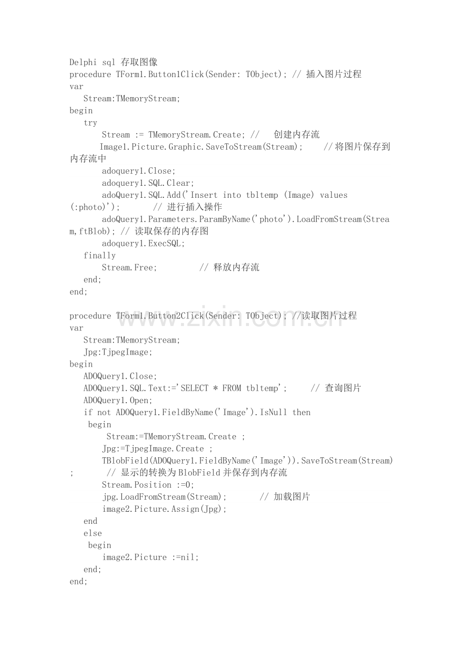 Delphi-sql-存取图像.doc_第1页