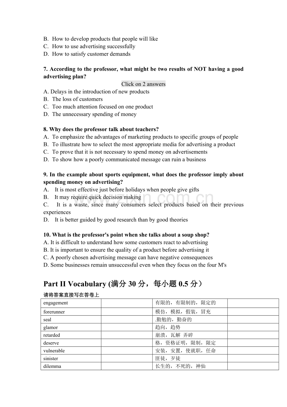 高一第二学期第一次月考试卷.doc_第2页