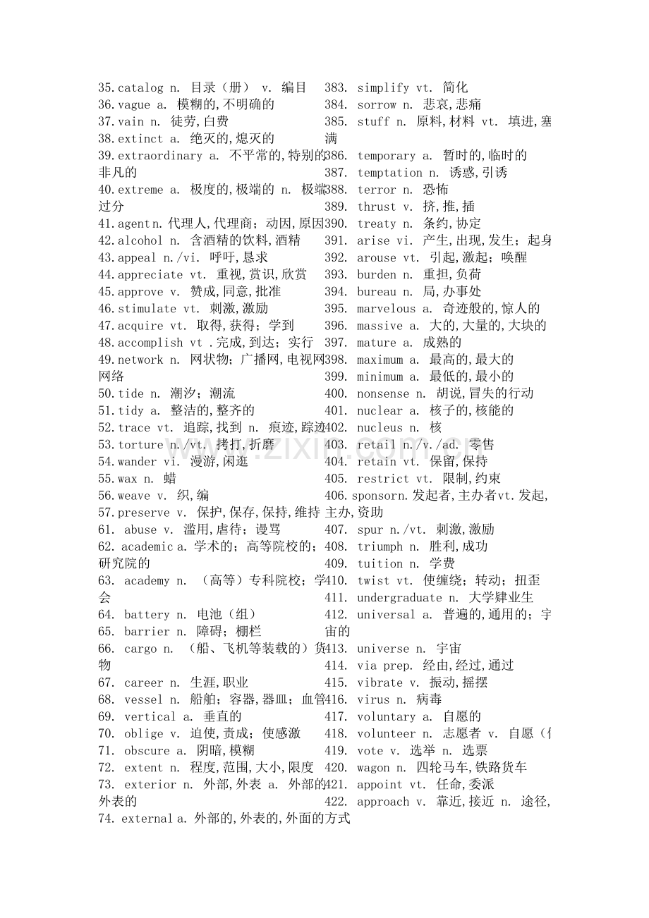 高考阅读高频难词来源.doc_第2页