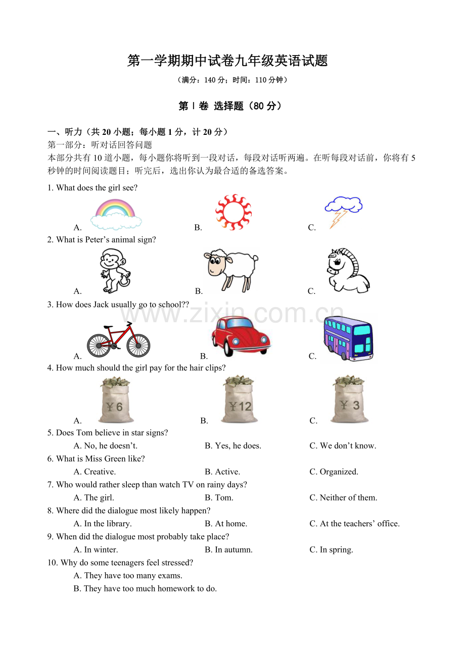 1第一学期期中考试英语试题.doc_第1页