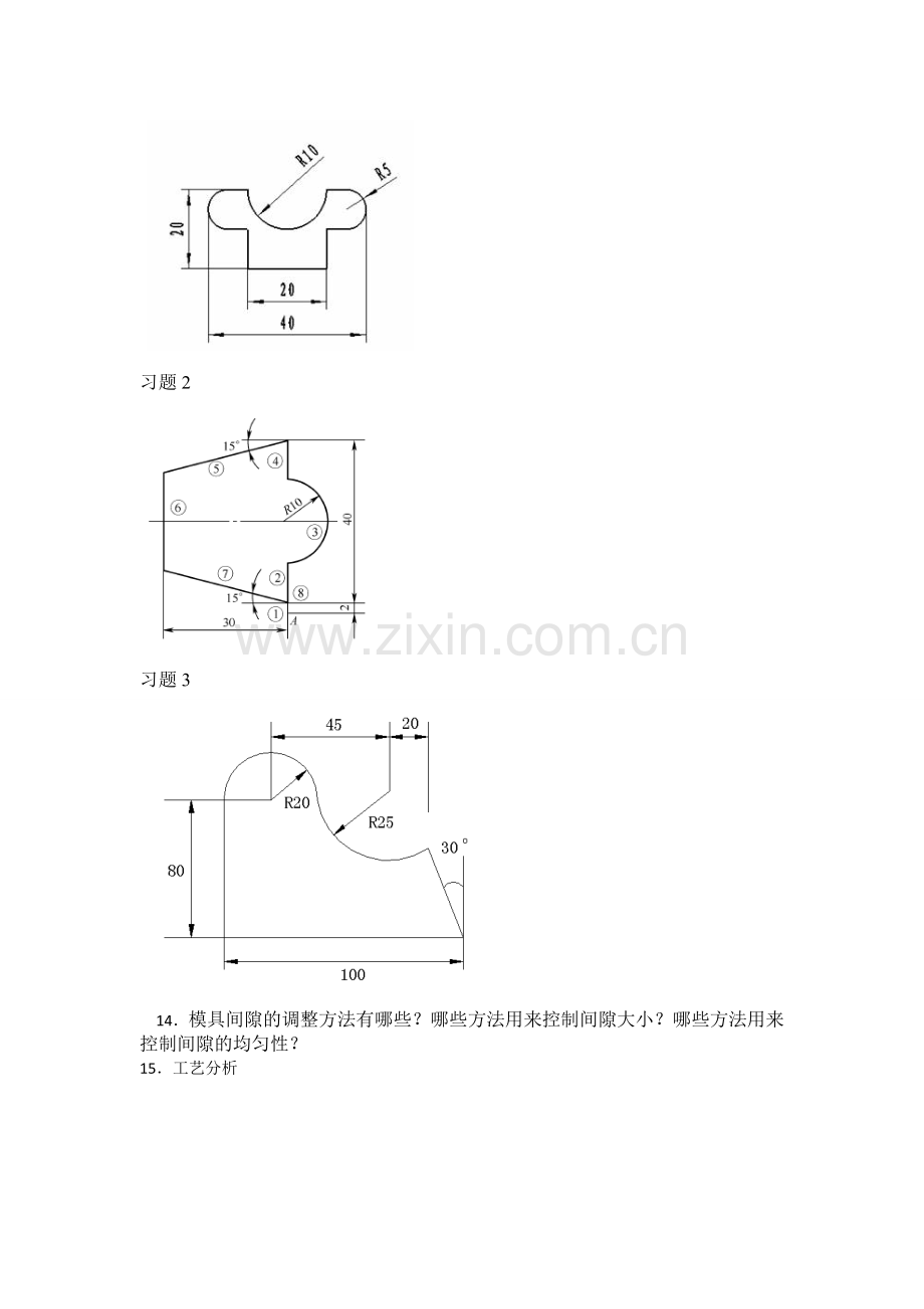 摸具设计与制造复习-2.doc_第2页