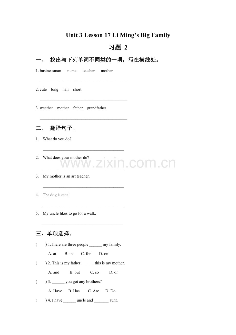 Unit-3-Lesson-17-Li-Ming's-Big-Family-习题2.doc_第1页