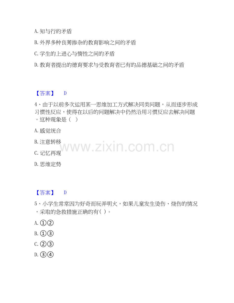 2020-2025年教师资格之小学教育教学知识与能力提升训练试卷B卷附答案.docx_第2页