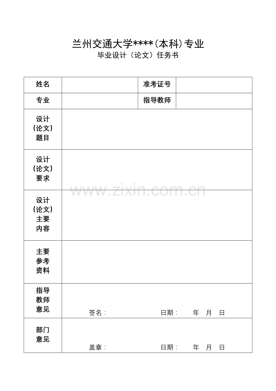 电力机车研究.doc_第1页