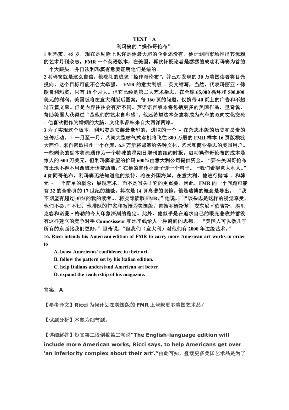 15篇-快速阅读-翻译.doc_第1页